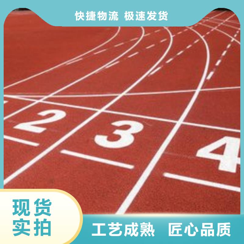 库存充足的塑胶跑道经销商