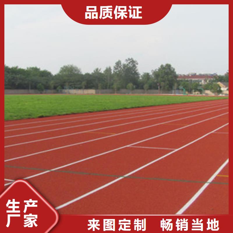 靠谱的塑胶跑道供货商