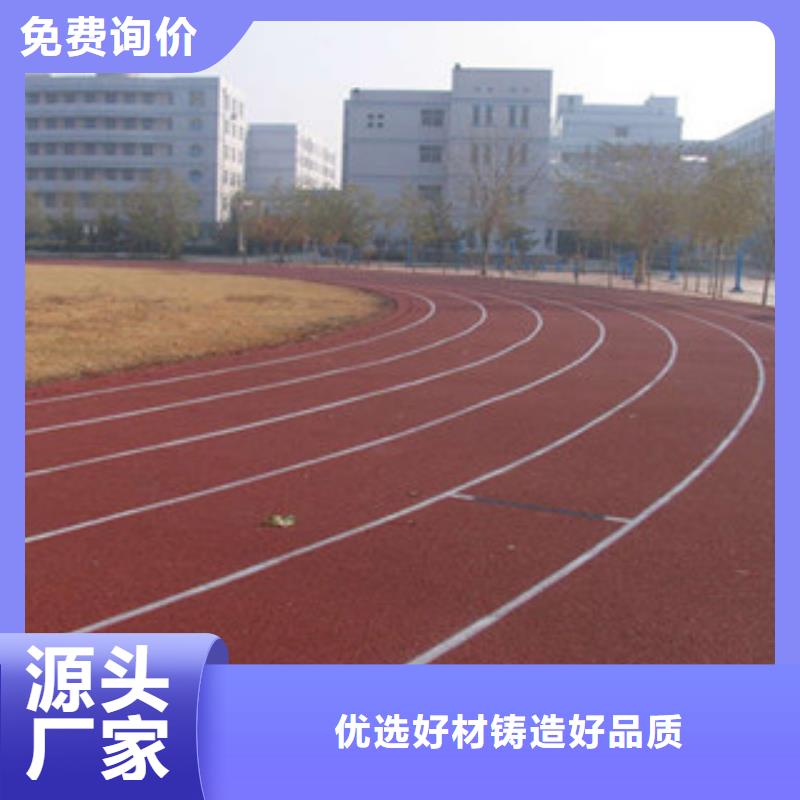 塑胶跑道制作公司