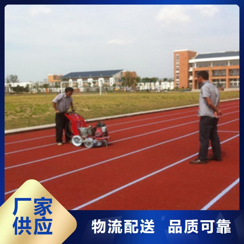塑胶跑道供不应求