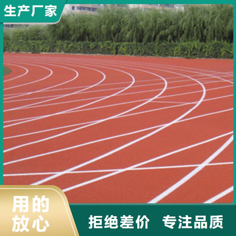 塑胶跑道-塑胶跑道值得信赖