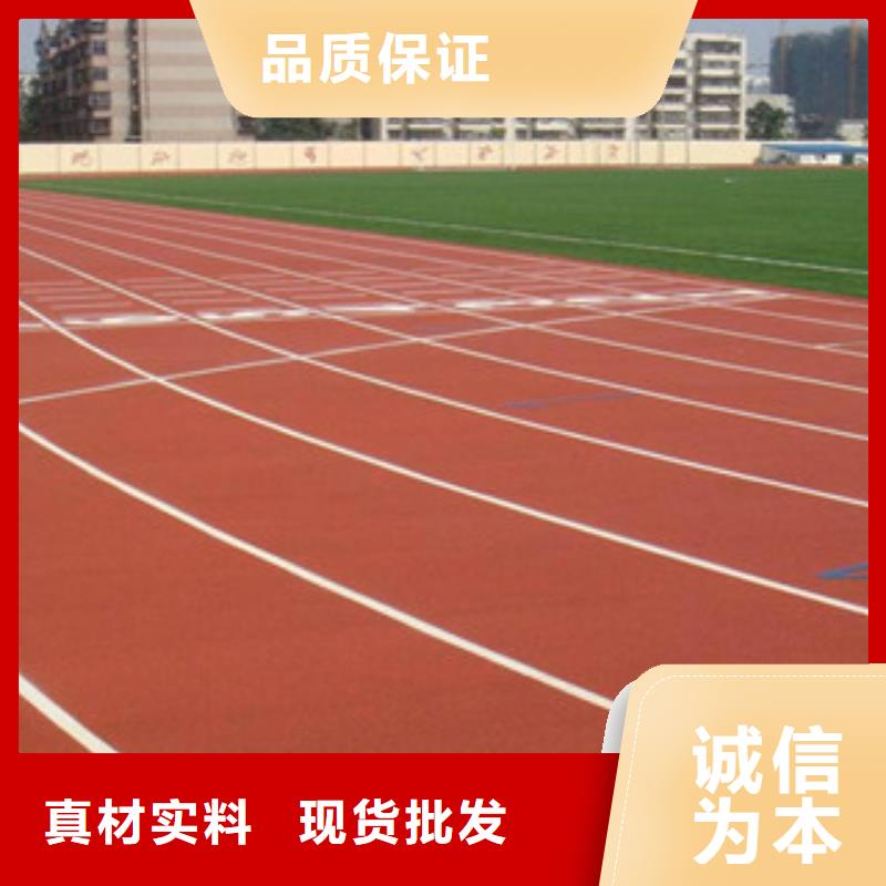生产塑胶跑道的厂家
