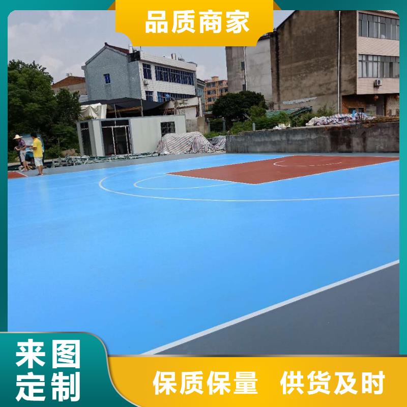 甄选：硅pu球场生产厂家