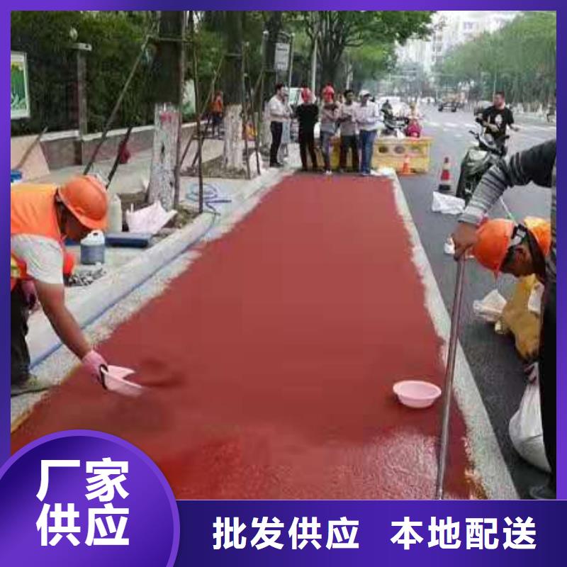 彩色防滑路面中心