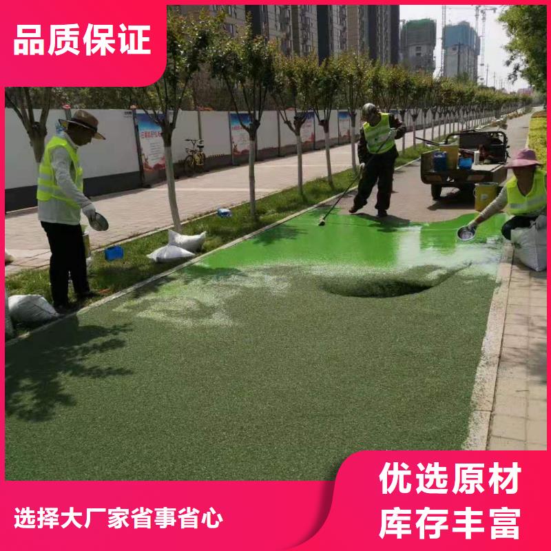 彩色防滑路面随时发货