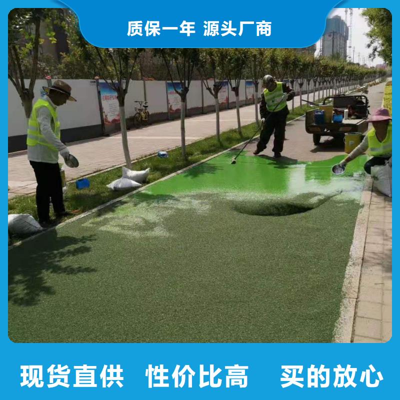 彩色防滑路面厂家现货直销