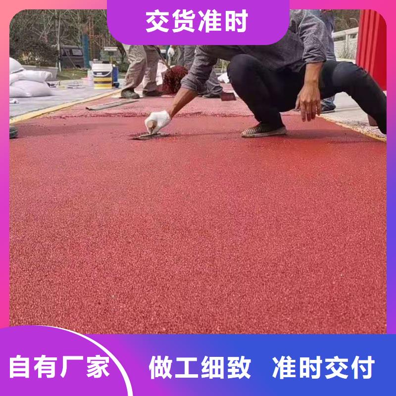 彩色防滑路面好货不怕比