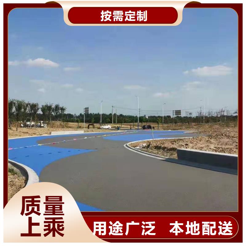 彩色防滑路面基地