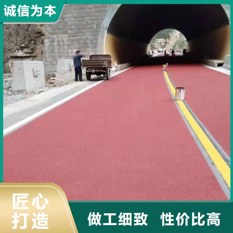 彩色防滑路面基地