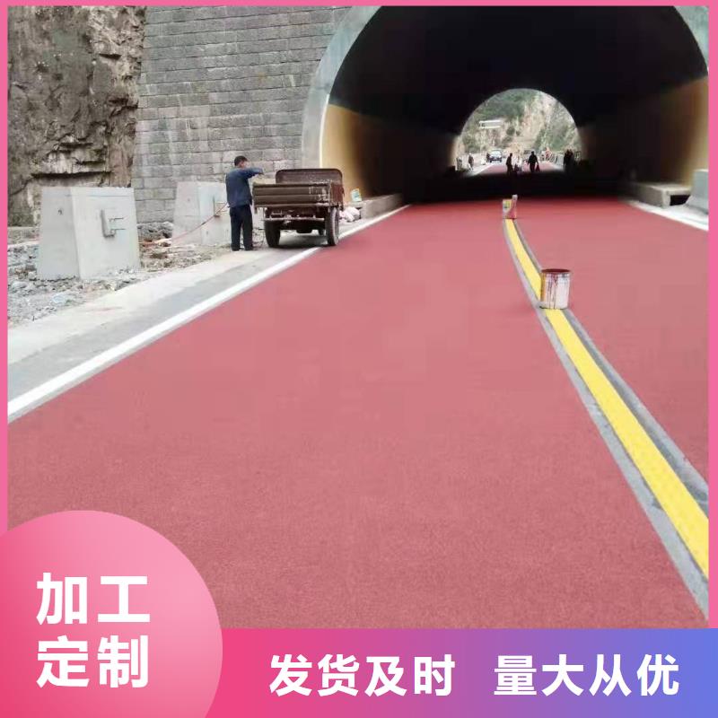 实力雄厚的彩色防滑路面厂家