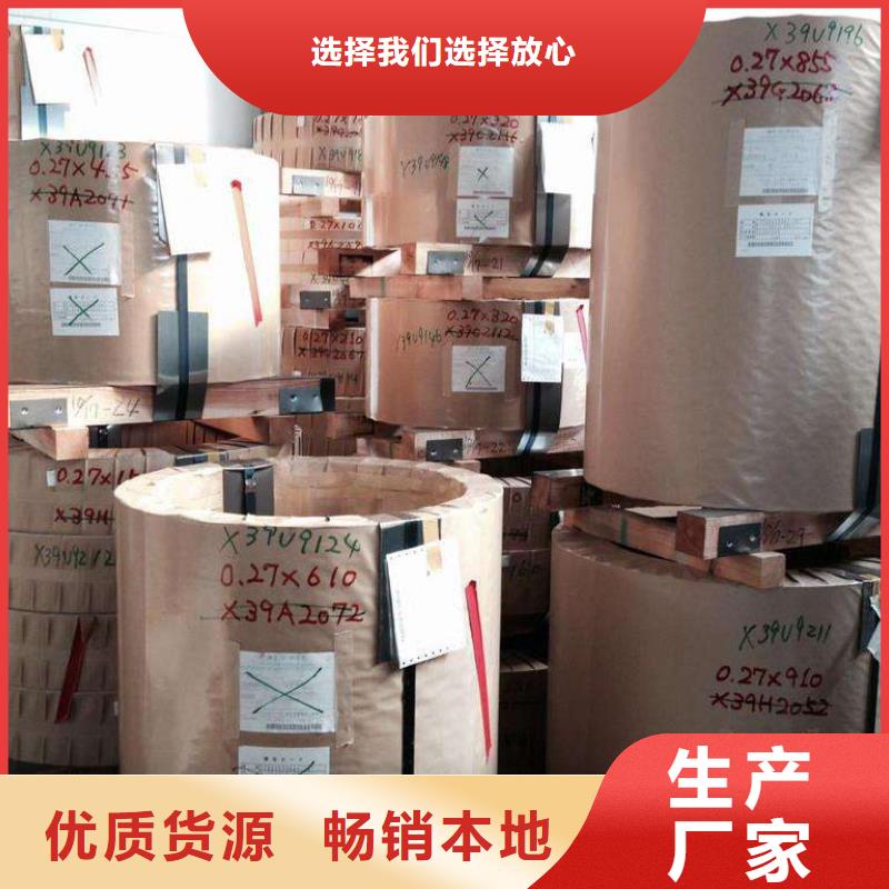 硅钢片质量上乘厂家