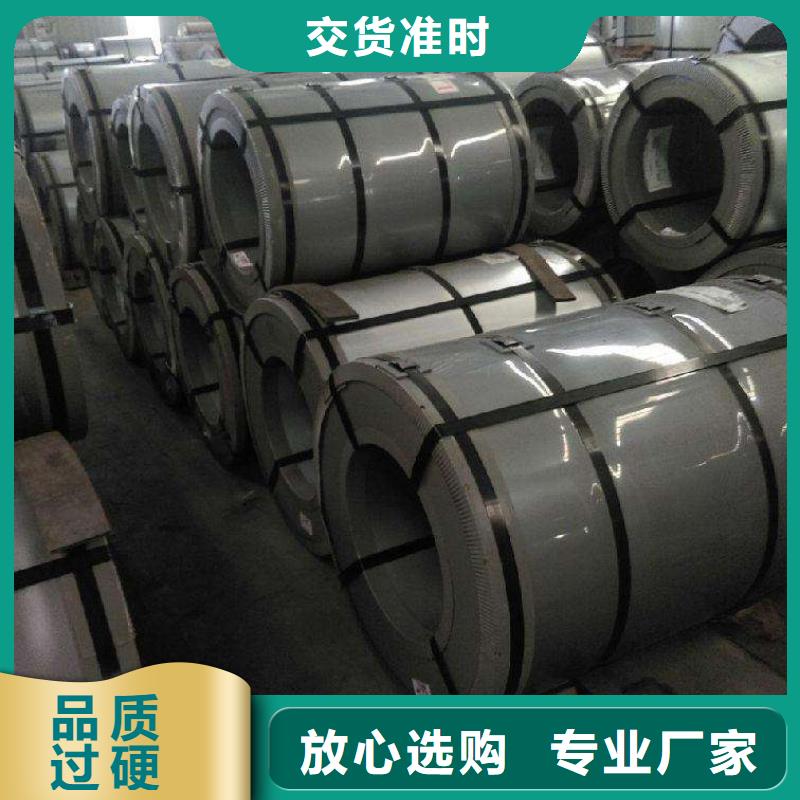 硅钢片大厂家值得信赖