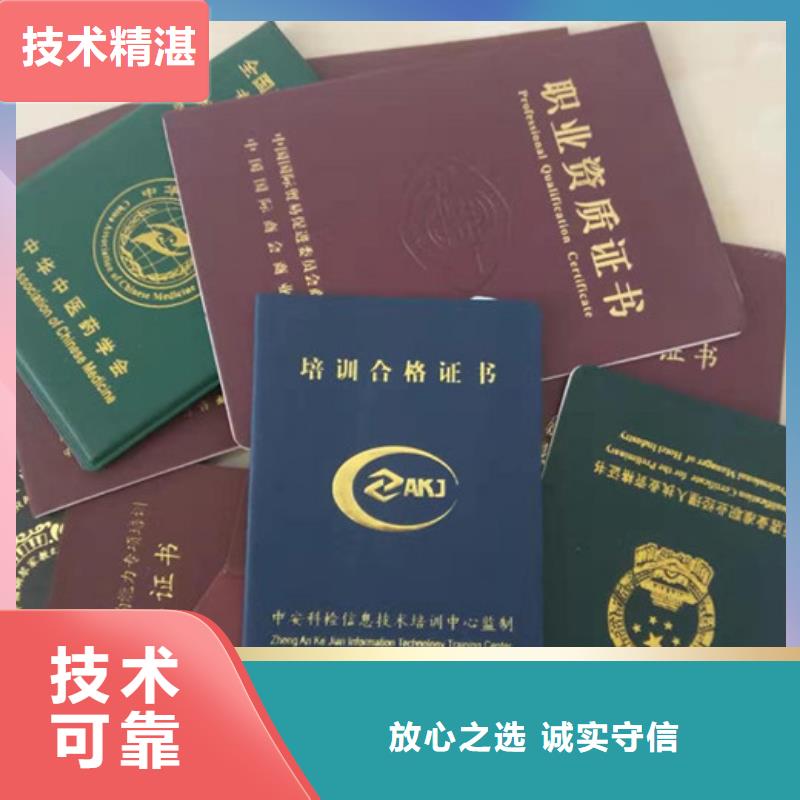 职业技能岗位培训合格/防伪印刷厂