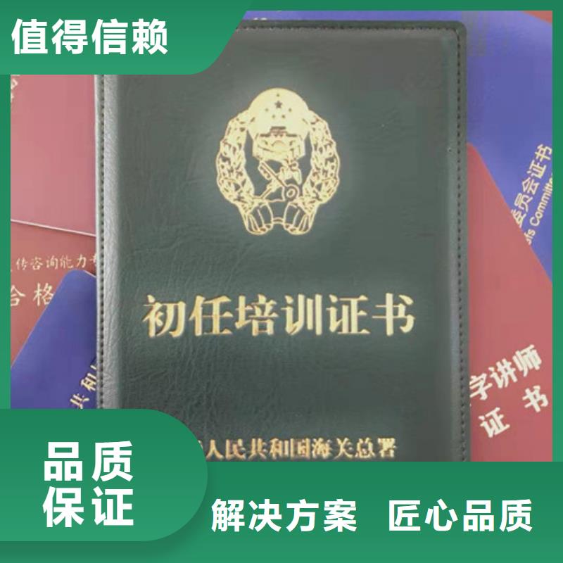 广河职业技能岗位合格/会员证防伪制作印刷厂