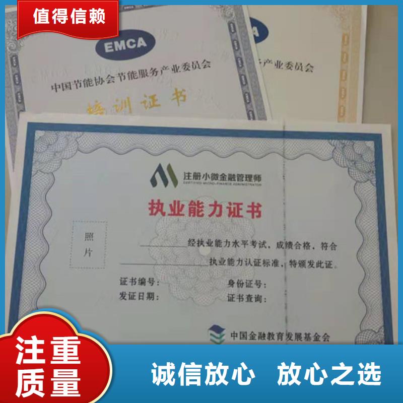 职业技能岗位培训合格/防伪印刷厂