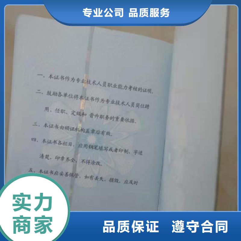 防伪资格/防伪制作印刷厂