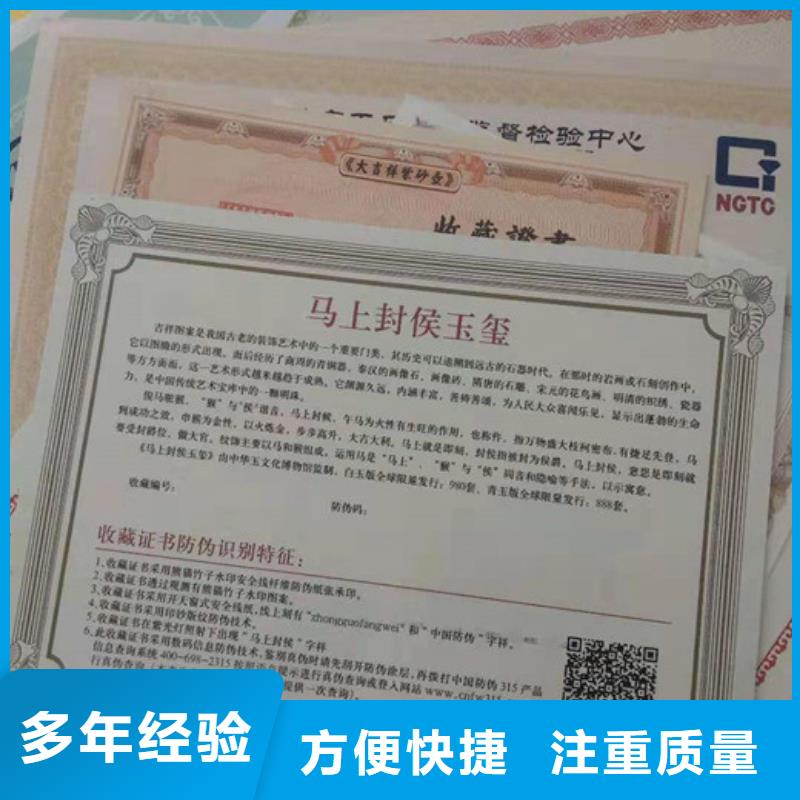 股权认购书/防伪制作印刷厂