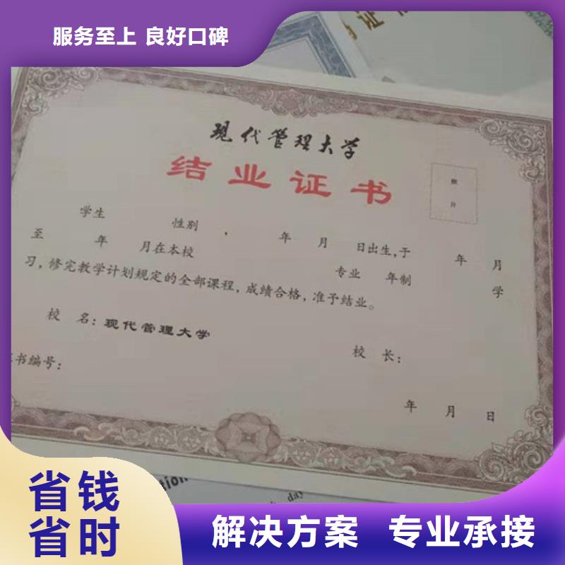 防伪资格/防伪制作印刷厂