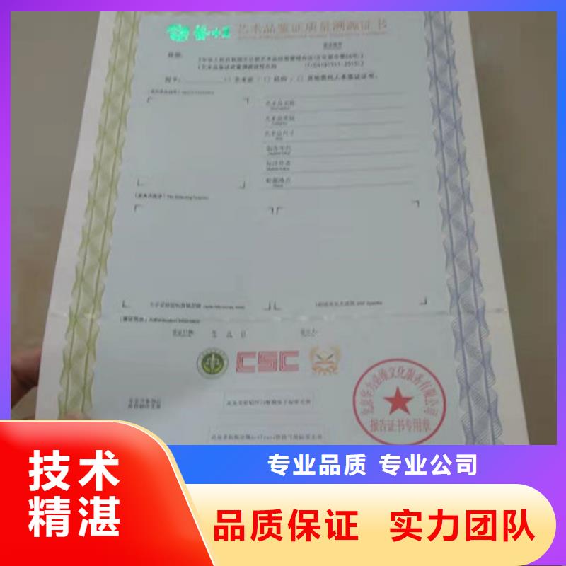 防伪制作印刷厂