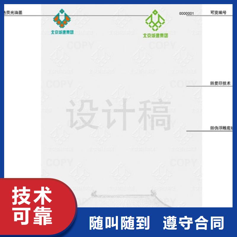 防复印/环境监测报告合同厂家/直接工厂