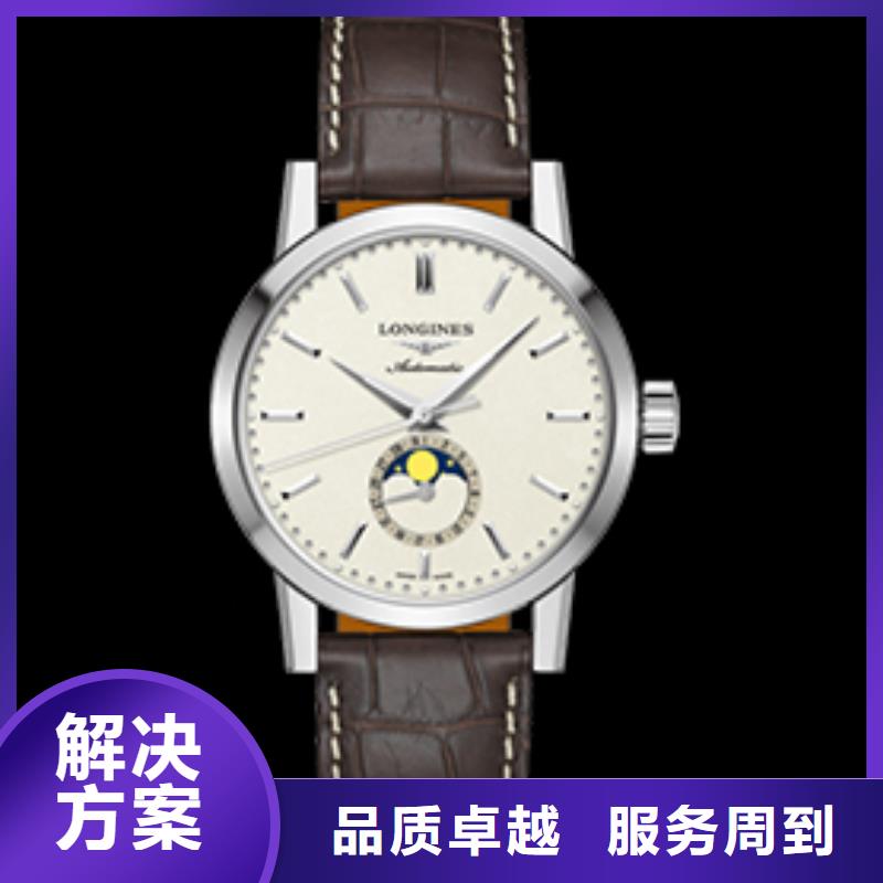 定制浪琴的厂家价格透明