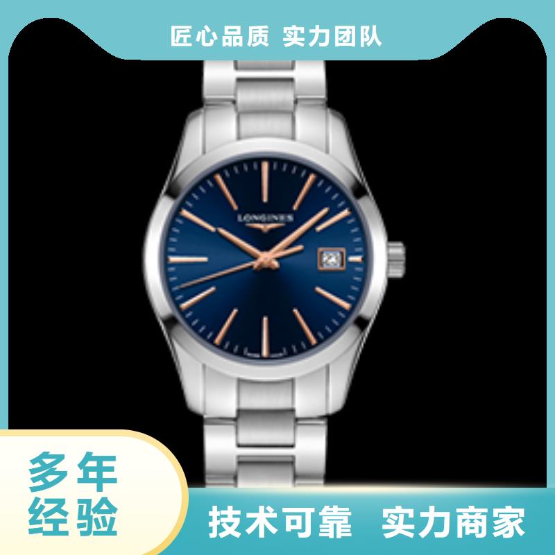 浪琴_品类齐全免费咨询
