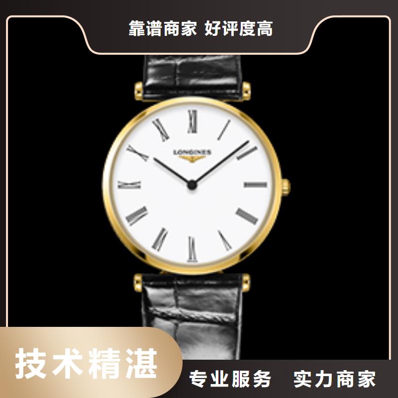 #浪琴厂家专业品质