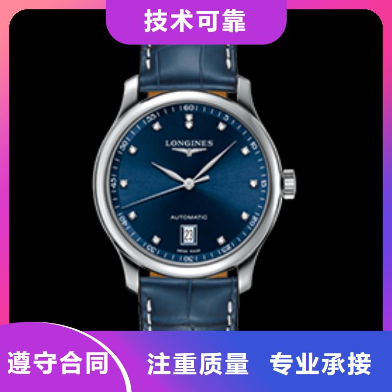 浪琴咨询随叫随到