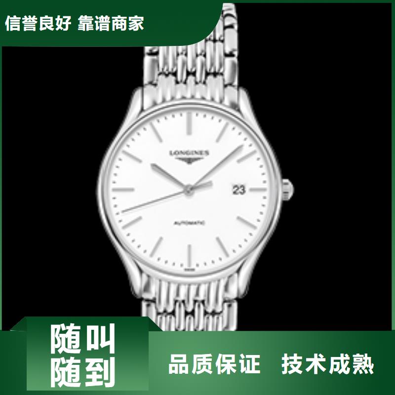 浪琴好品质同城生产商