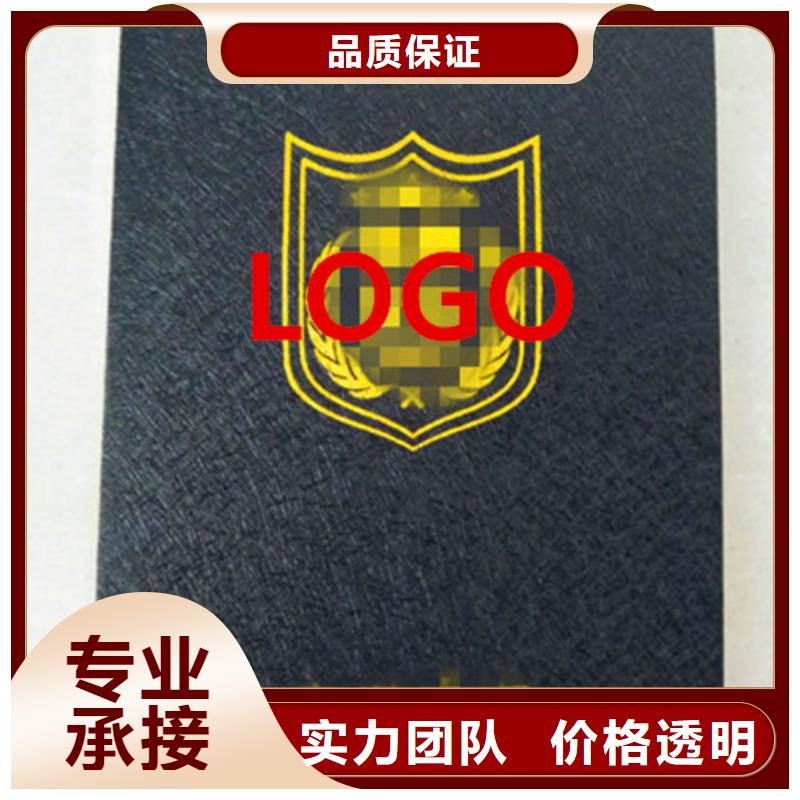 防伪培训生产_职称聘书定做_