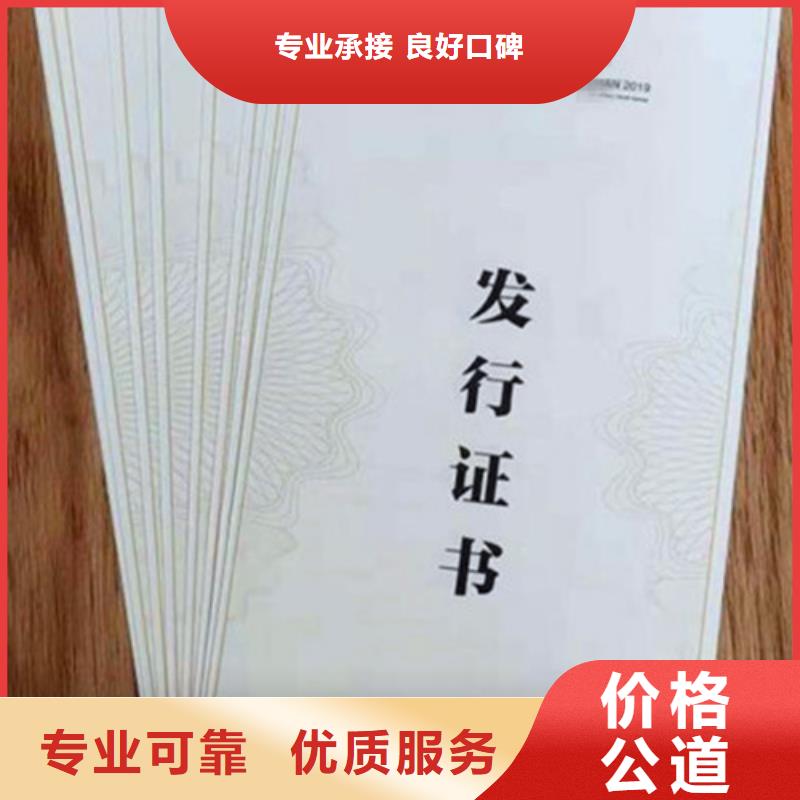 聘书封面定制印刷_局部定位烫_
