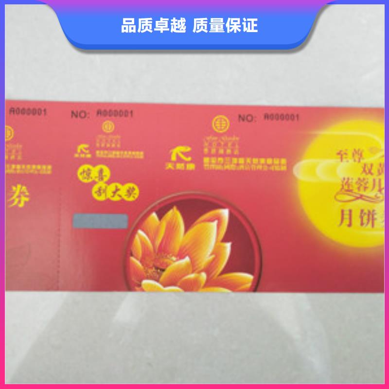 长乐代金券、代金券生产厂家-型号齐全