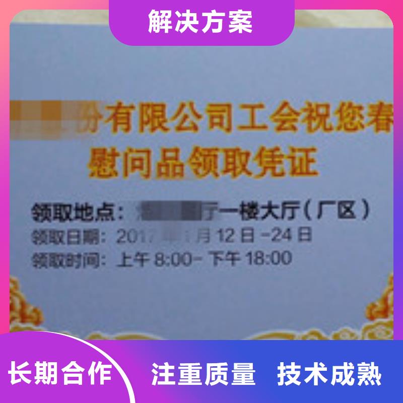 代金券重口碑厂家实力强有保证