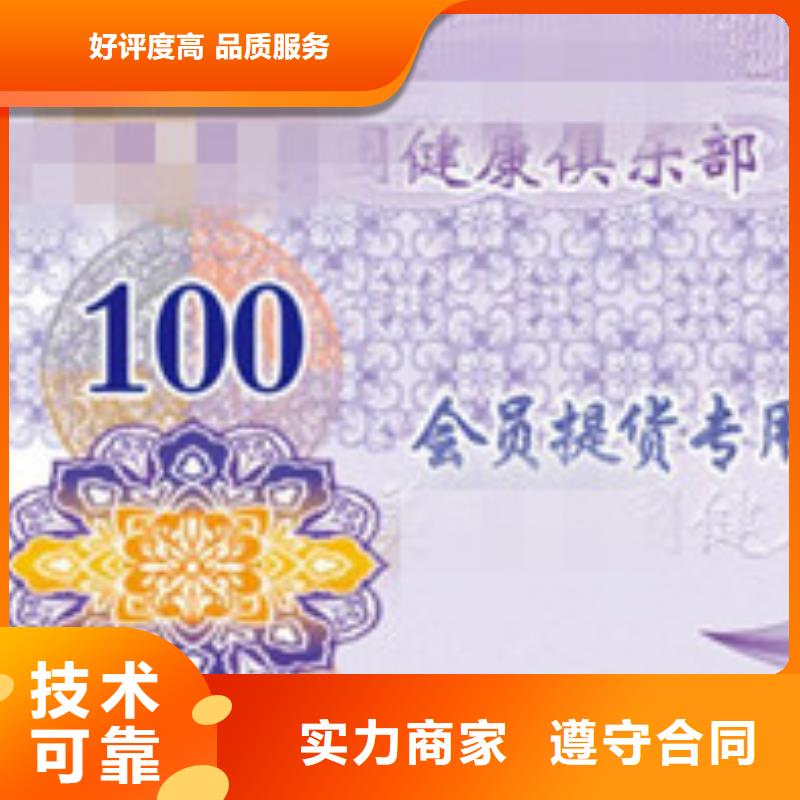 代金券公司地址