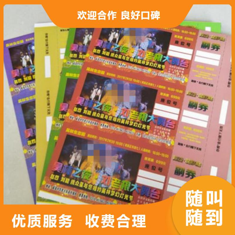 代金券使用无忧当地经销商