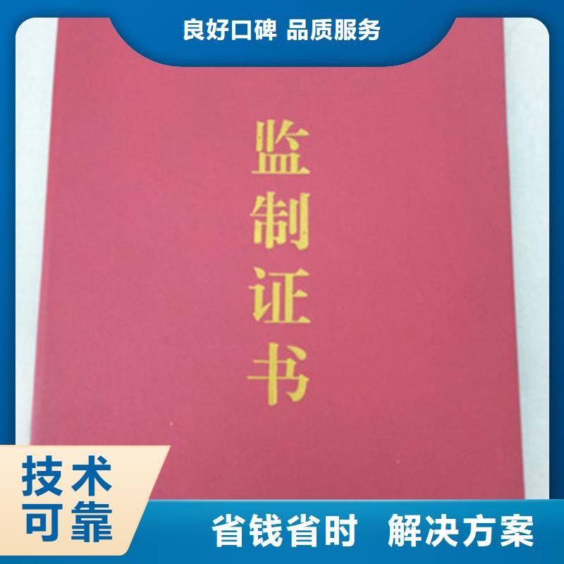 诚信商家