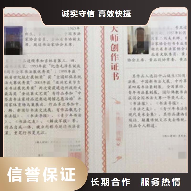 职业能力印刷_防伪技术多样化