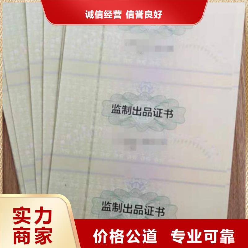 防伪印刷厂家选定做_定制_自己拥有工厂_