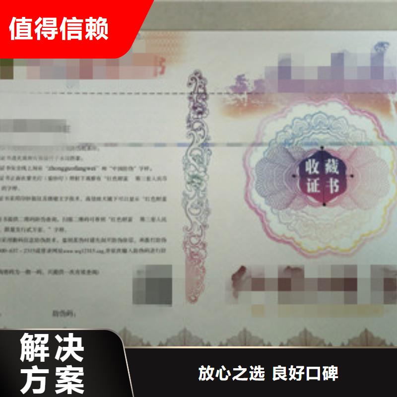 防伪印刷厂家选定做_定制_自己拥有工厂_
