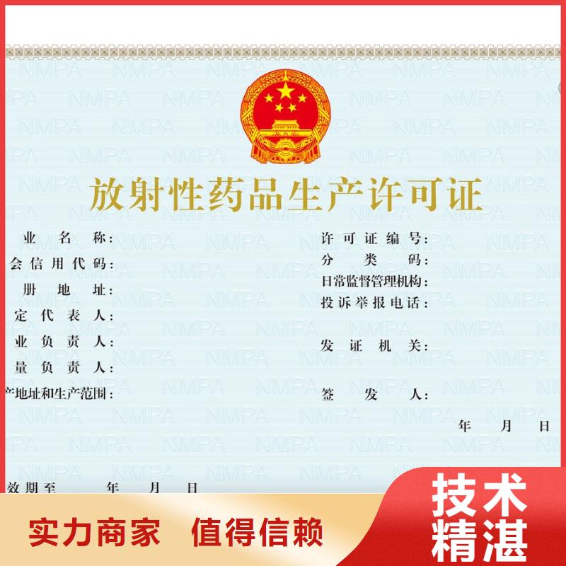 批发食品经营许可证1的基地口碑商家