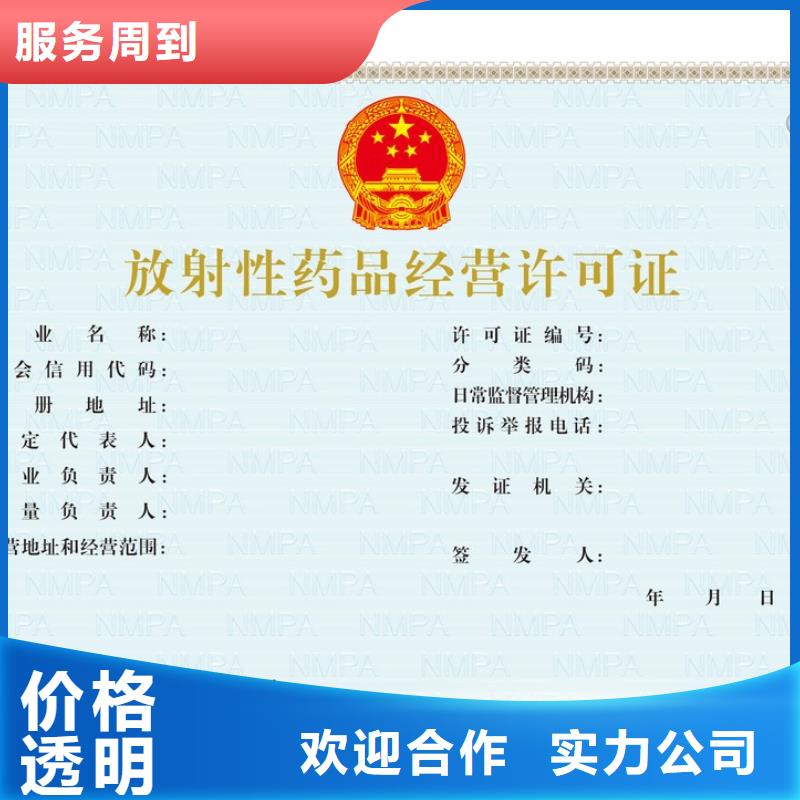 有现货的清河食品经营许可证1本地厂家