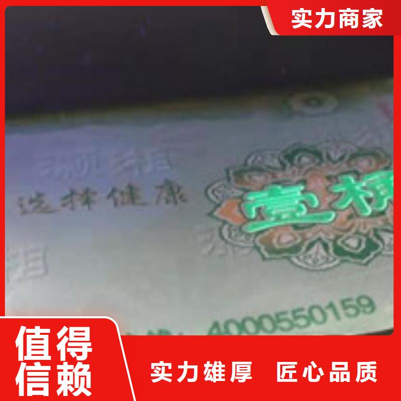 代金券1品质过硬