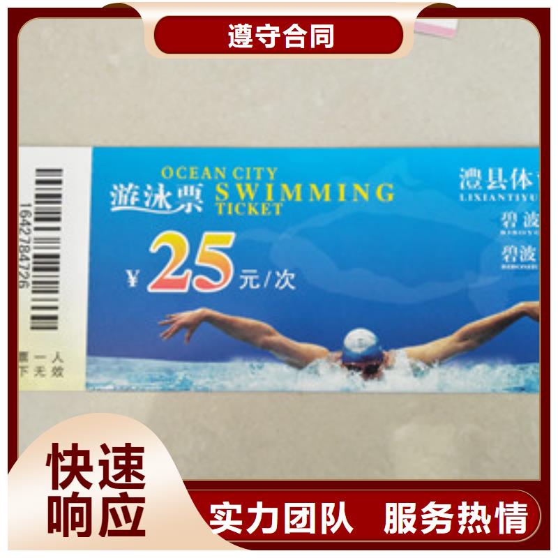 涟水代金券1厂家，基地