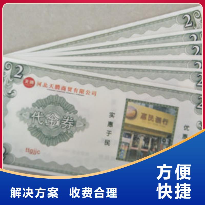 代金券1厂家-值得信赖