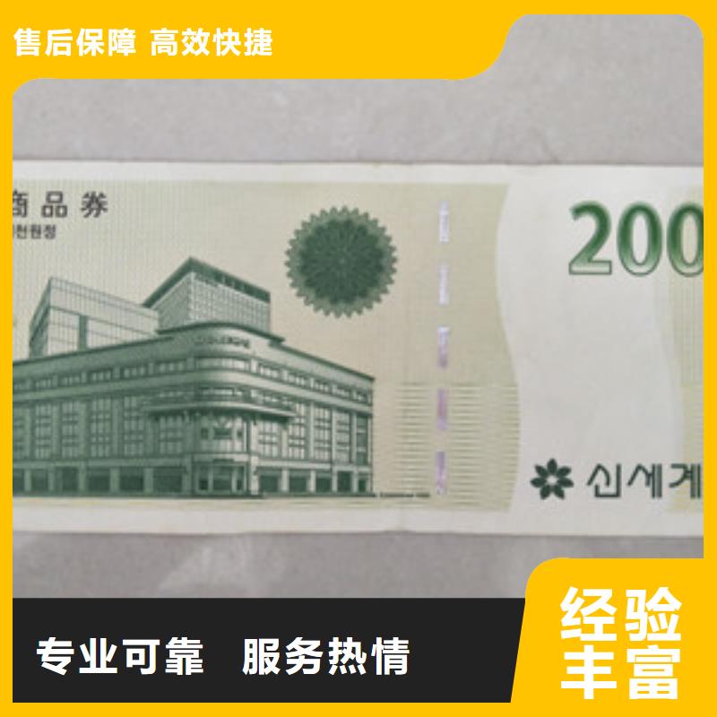 货源充足的代金券1实力厂家