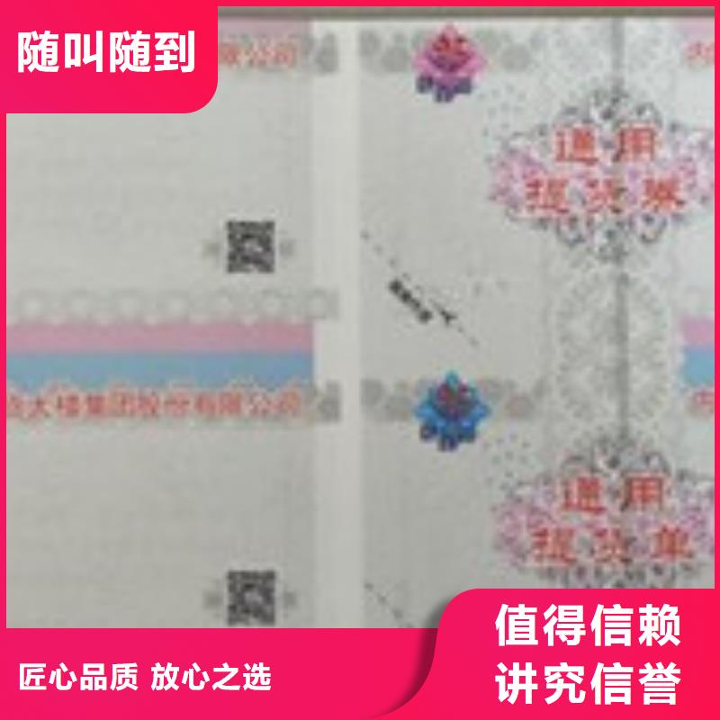货源充足的代金券1实力厂家