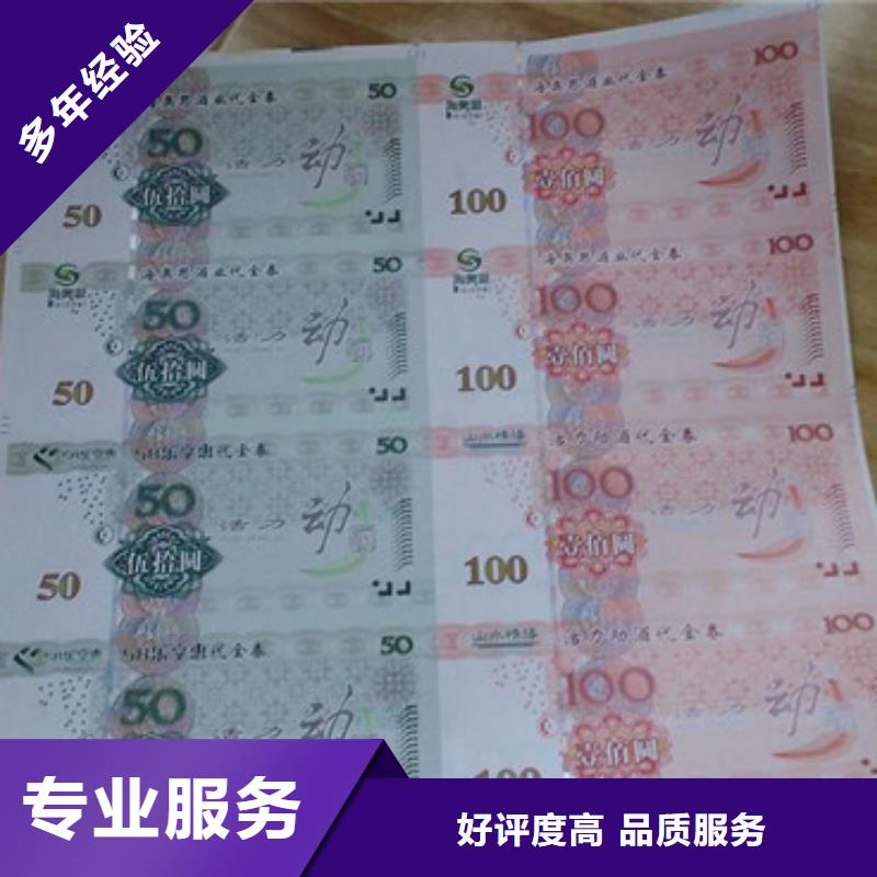 代金券1出口品质