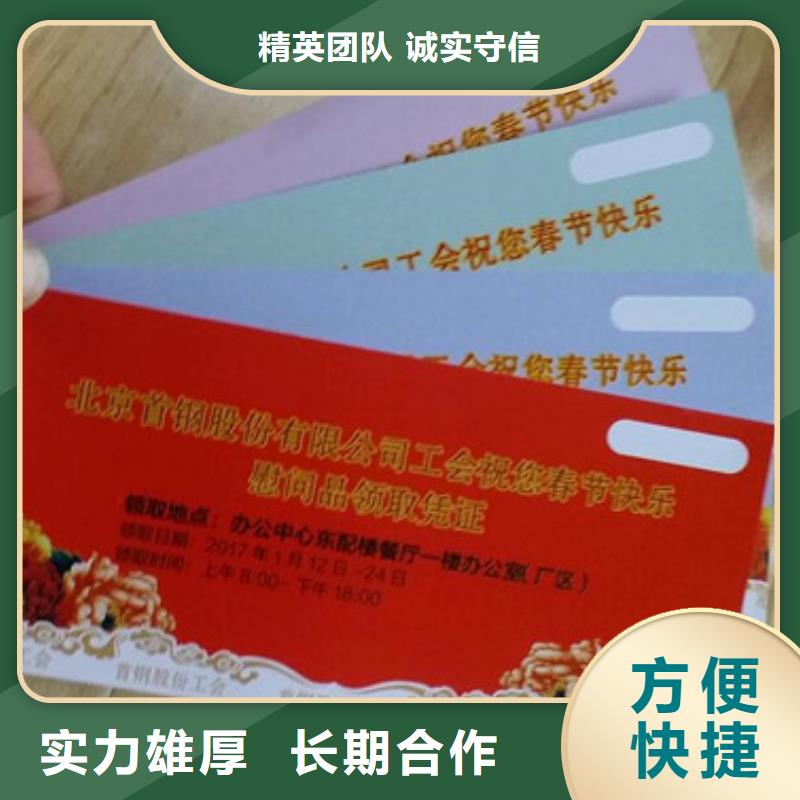 代金券1服务贴心