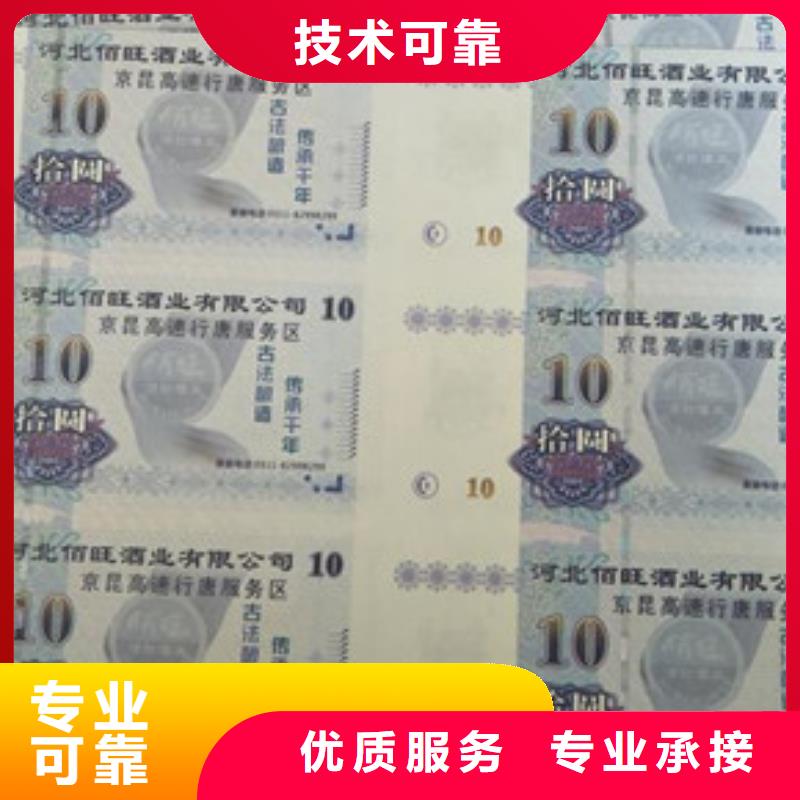 代金券1企业-可接急单