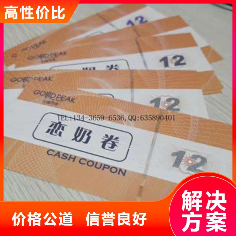 清浦代金券1-代金券1质量优